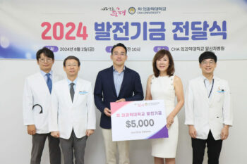 아름다운동행 2024 발전기금 전달식